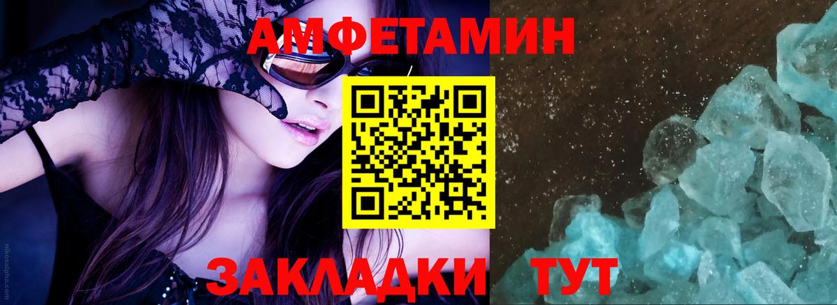 АМФЕТАМИН VHQ  Amphetamine  мега ONION  Амфетамин  Вход с VPN  Барабинск 