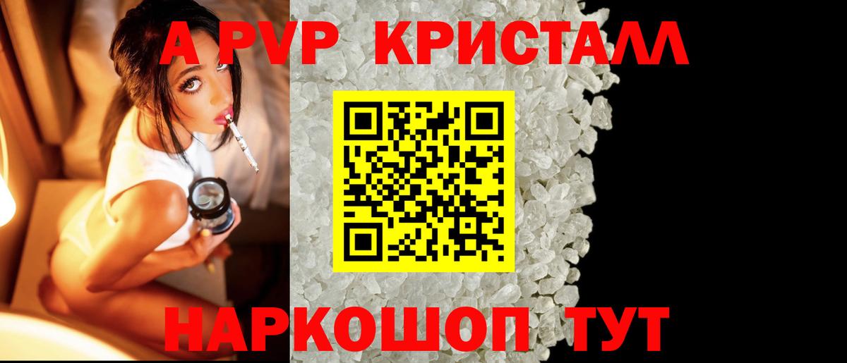 Барабинск  Alpha-PVP кристаллы  A PVP мука  Вход с VPN  A PVP крисы CK 