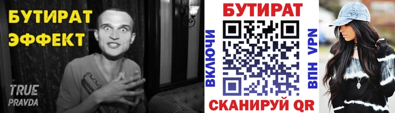 наркошоп  Барабинск  БУТИРАТ 99% 