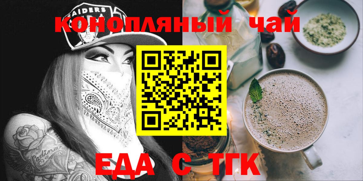 Cannafood конопля Барабинск