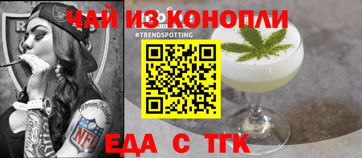 Cannafood конопля  Вход с VPN  Барабинск 