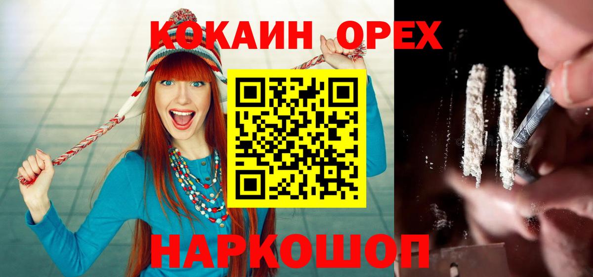 Кокаин Перу Барабинск