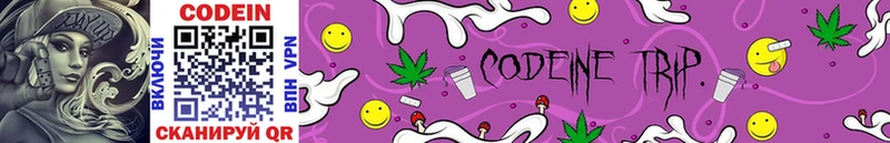 Кодеиновый сироп Lean напиток Lean (лин)  Барабинск 
