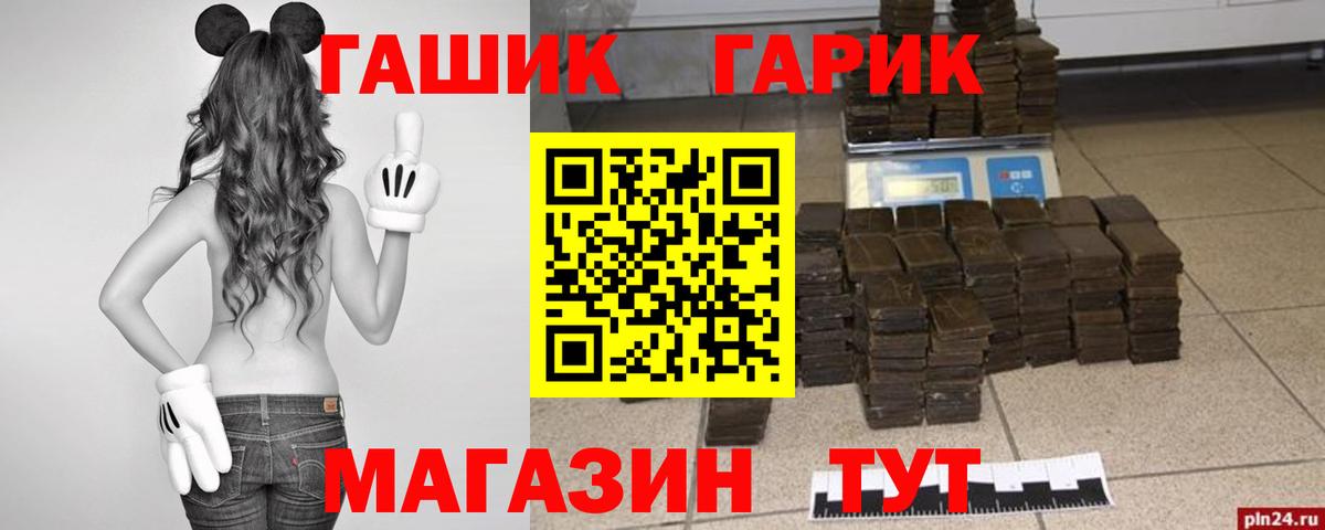 ГАШИШ  Вход с VPN  Барабинск  ГАШ хэш  ГАШИШ Cannabis 