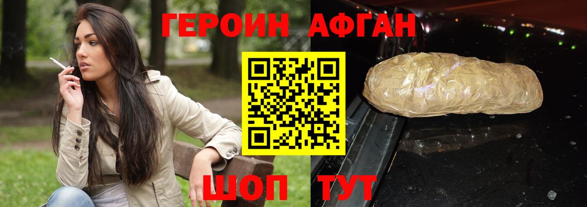 Героин  Героин герыч  Вход с VPN  Барабинск 