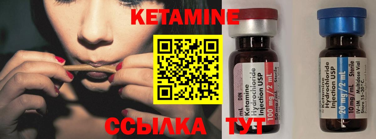 Барабинск  КЕТАМИН ketamine  Вход с VPN 