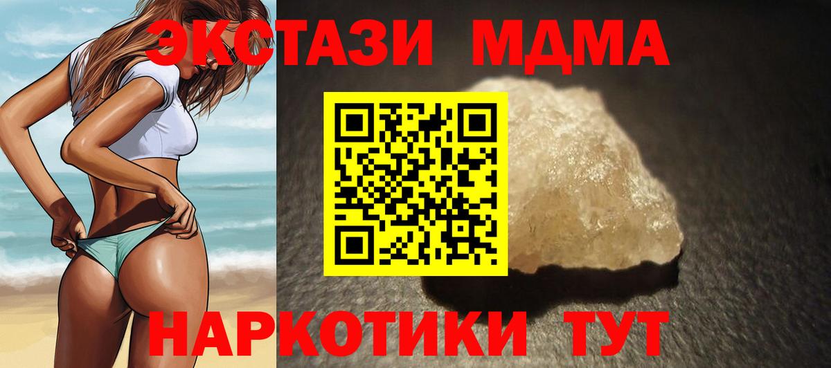 Барабинск  MDMA VHQ  Вход с VPN  МДМА crystal 