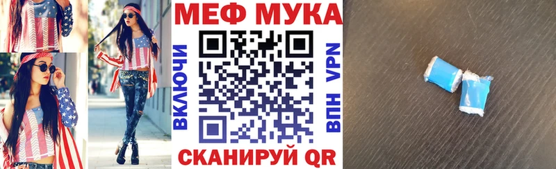 МЕФ мука  Барабинск 