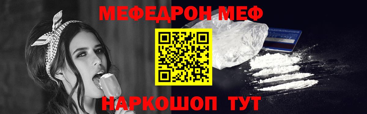 МЕФ 4 MMC  Вход с VPN  Меф  Барабинск 
