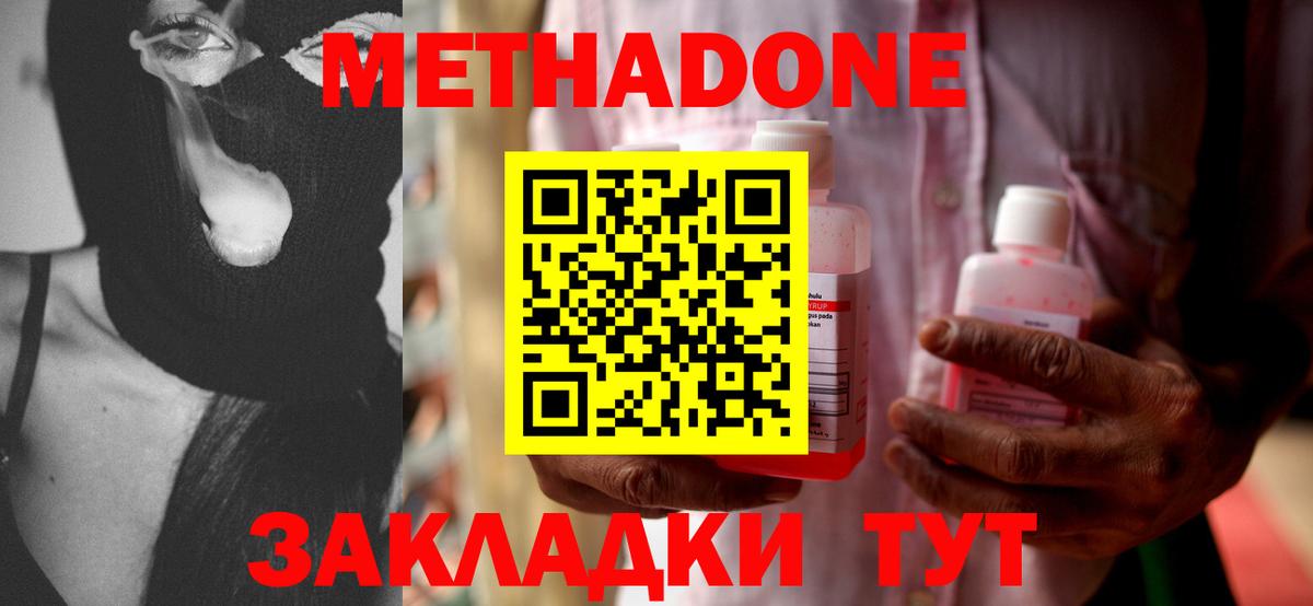 Метадон methadone  Вход с VPN  mega зеркало  Барабинск 