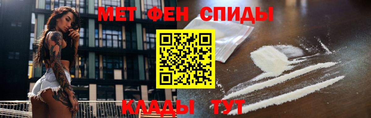 Метамфетамин  Первитин мет  Вход с VPN  Барабинск 