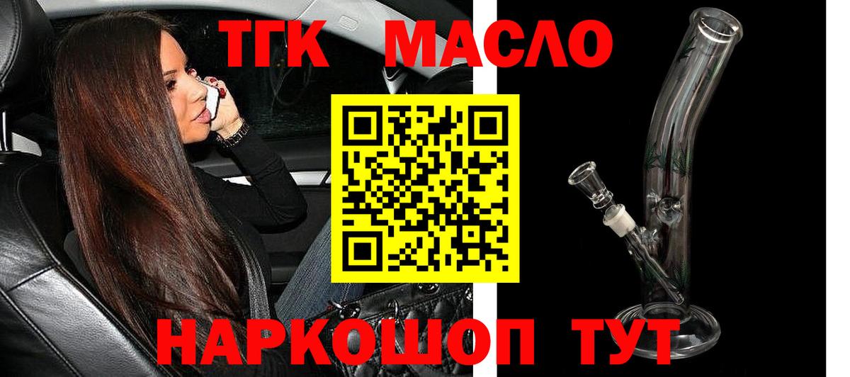 Дистиллят ТГК жижа Барабинск